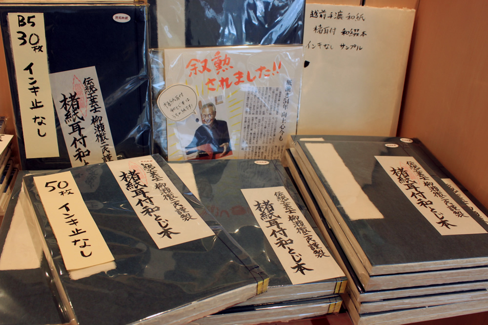 柳瀬徹二氏謹製「和綴じ本」