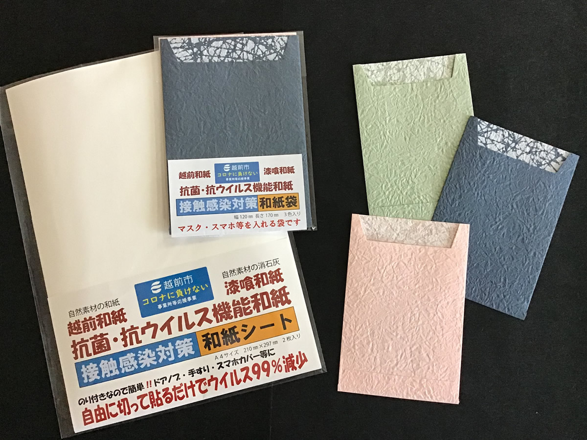 漆喰和紙の「和紙シート」と「和紙袋」