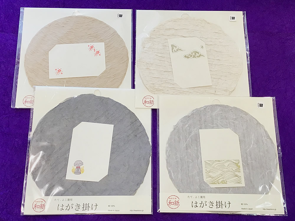 丸いはがき掛け