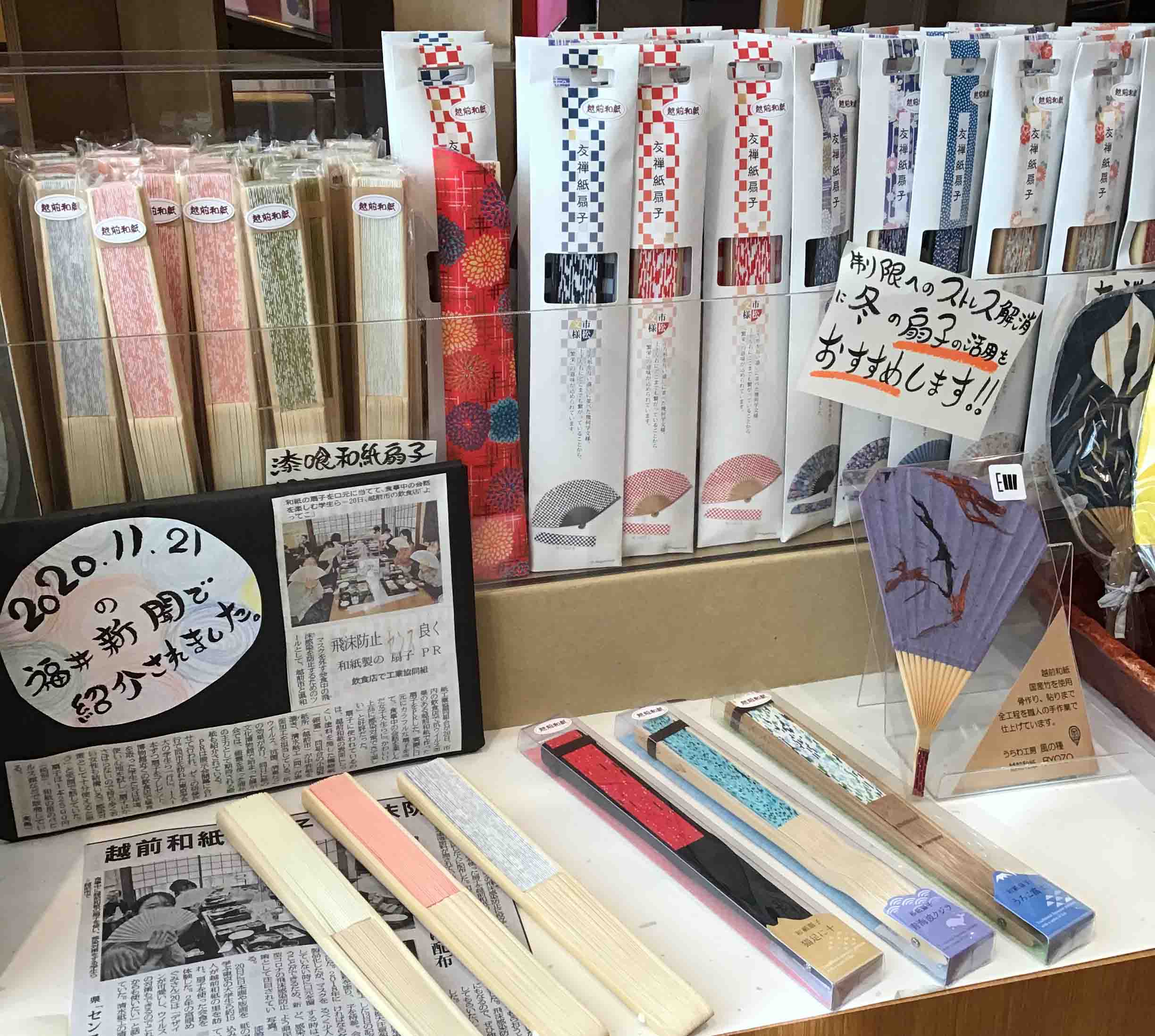 越前和紙の扇子