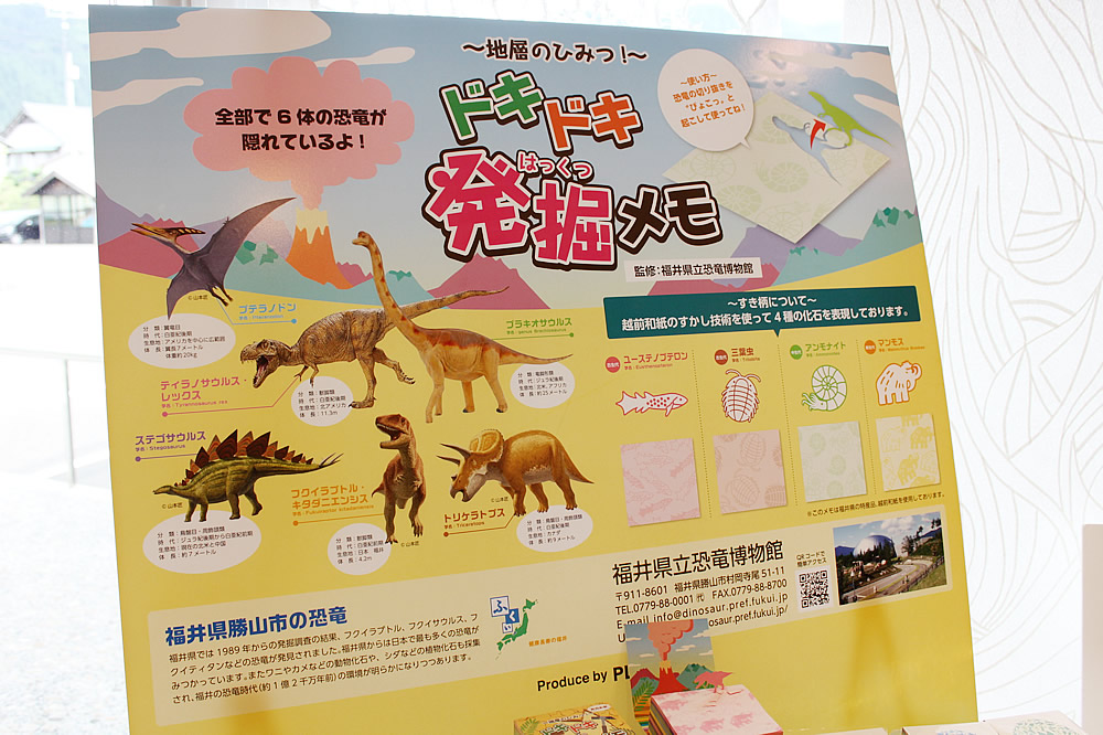 ドキドキ発掘メモ