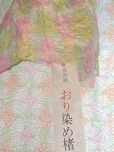 >おり染楮和紙