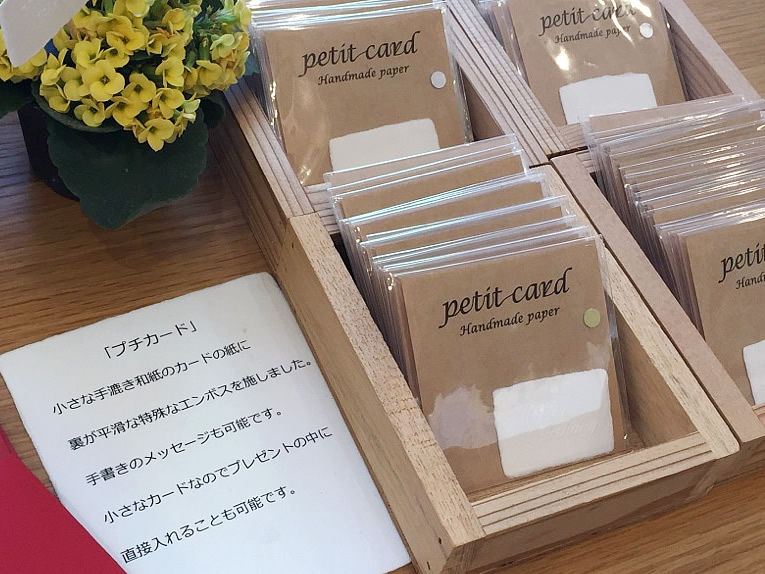 プチカード