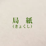 Η