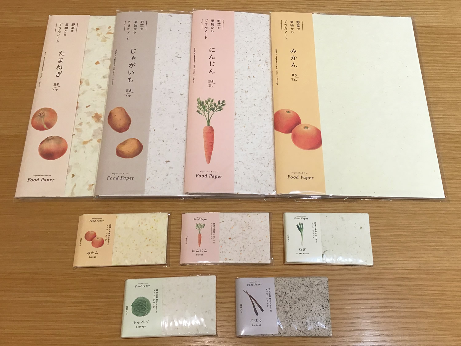 Food Paper ノートとメッセージカード